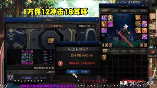 dnf优先增幅什么部位2022-DNF增幅