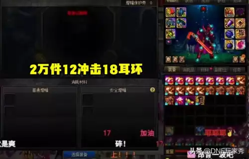 dnf优先增幅什么部位2022-DNF增幅