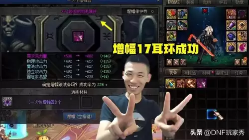 dnf优先增幅什么部位2022-DNF增幅