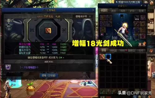 dnf优先增幅什么部位2022-DNF增幅