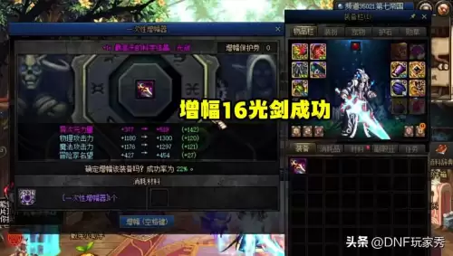 dnf优先增幅什么部位2022-DNF增幅