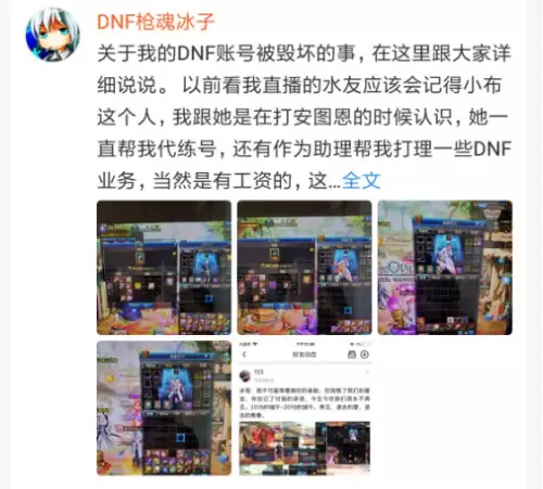dnf枪魂冰子键位咋设置的-DNF枪魂冰子