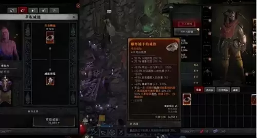 暗黑破坏神套装打造攻略-暗黑破坏神打造装备