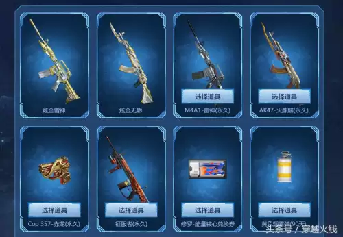 cf烟雾头多少钱一年-cf武器价格表