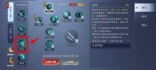 天刀真武门派技能师在哪-天刀真武技能详解