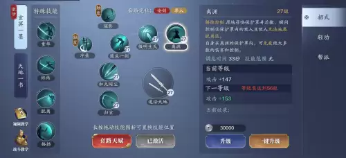 天刀真武门派技能师在哪-天刀真武技能详解