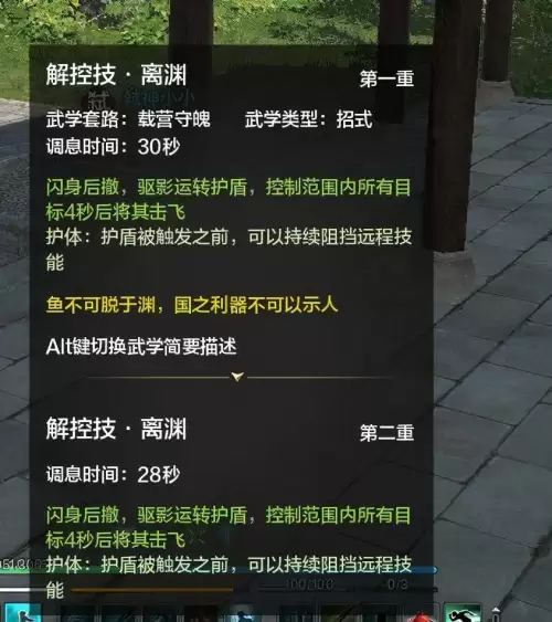 天刀真武门派技能师在哪-天刀真武技能详解