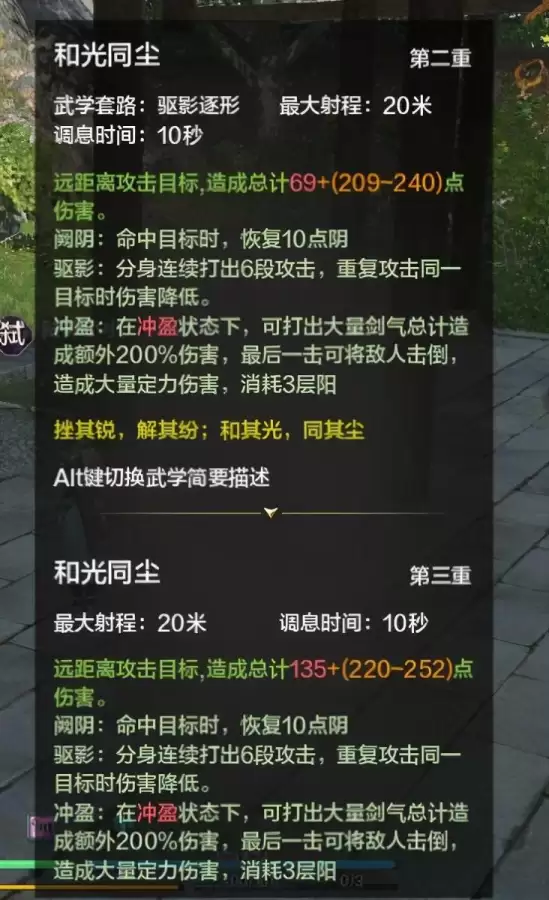 天刀真武门派技能师在哪-天刀真武技能详解