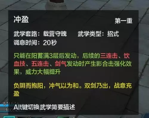 天刀真武门派技能师在哪-天刀真武技能详解