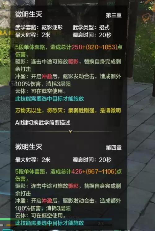 天刀真武门派技能师在哪-天刀真武技能详解