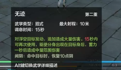天刀真武门派技能师在哪-天刀真武技能详解