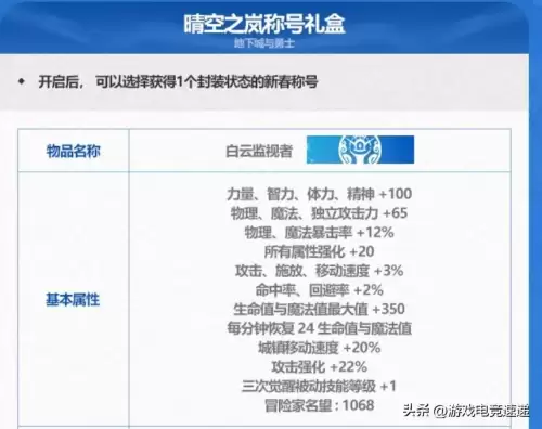 春节套dnf2023多买多送-DNF2023年春节套礼包使用方法