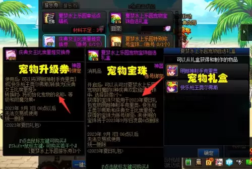 dnf夏日纹章和五一纹章对比-dnf2023夏日套纹章
