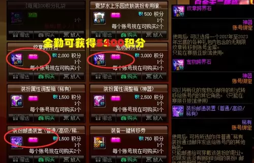 dnf夏日纹章和五一纹章对比-dnf2023夏日套纹章