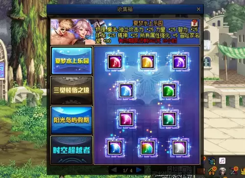 dnf夏日纹章和五一纹章对比-dnf2023夏日套纹章