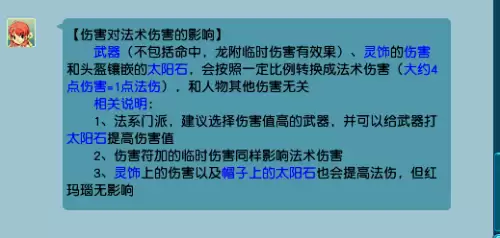 09魔王和神木差多少法伤-同样法伤的魔王和神木