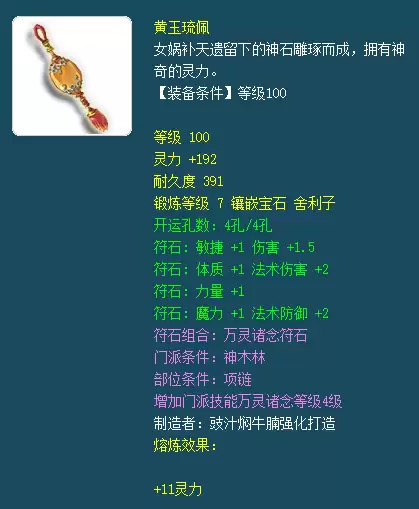 09魔王和神木差多少法伤-同样法伤的魔王和神木