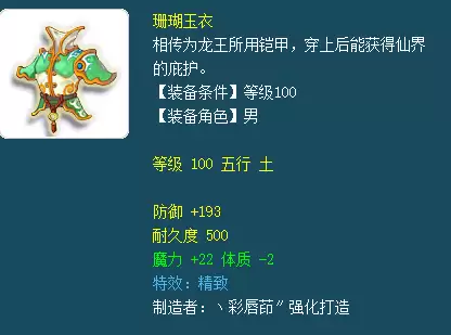09魔王和神木差多少法伤-同样法伤的魔王和神木