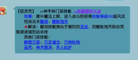 09魔王和神木差多少法伤-同样法伤的魔王和神木