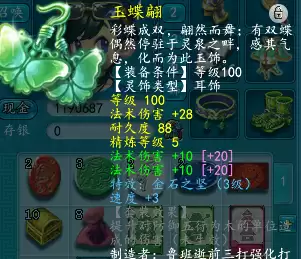 09魔王和神木差多少法伤-同样法伤的魔王和神木