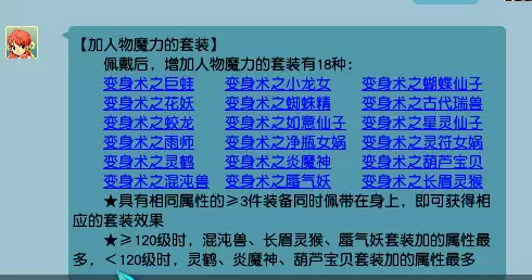 09魔王和神木差多少法伤-同样法伤的魔王和神木