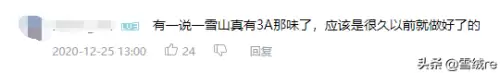 原神龙脊雪山属于蒙德吗-原神龙脊雪山是哪个国家的