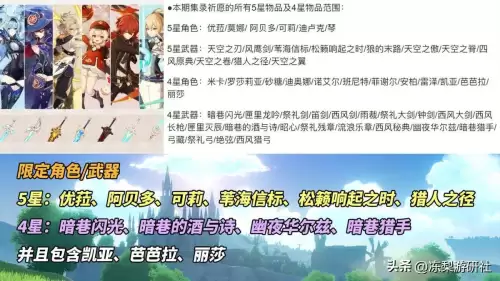 原神多久出up-原神多久出