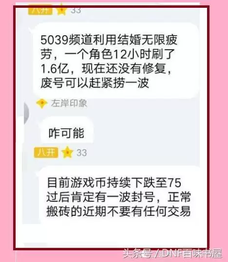 dnf结婚任务刷新时间-DNF师徒任务星期几刷新