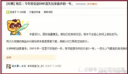dnf结婚任务刷新时间-DNF师徒任务星期几刷新