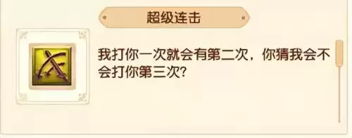 梦幻西游技能多少秒5-梦幻西游超级技能可以打几个