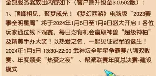 梦幻西游技能多少秒5-梦幻西游超级技能可以打几个