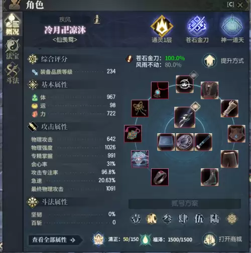 古剑奇谭ol珑瑛-古剑奇谭ol珑瑛攻略