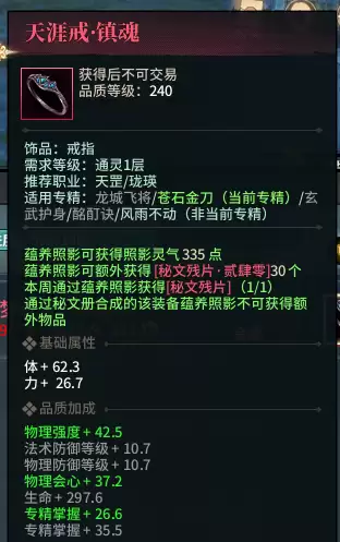 古剑奇谭ol珑瑛-古剑奇谭ol珑瑛攻略
