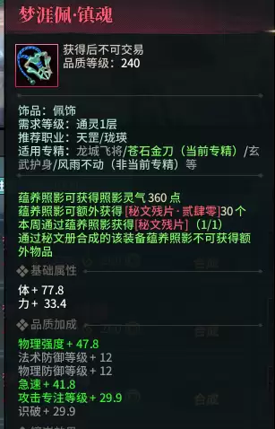 古剑奇谭ol珑瑛-古剑奇谭ol珑瑛攻略