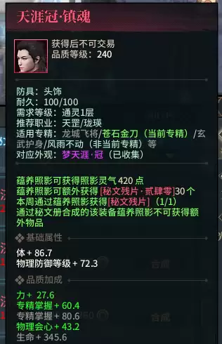 古剑奇谭ol珑瑛-古剑奇谭ol珑瑛攻略