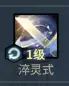 古剑奇谭ol珑瑛-古剑奇谭ol珑瑛攻略