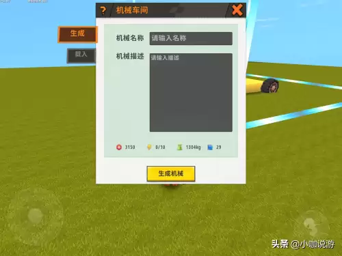 在迷你世界里面怎么造跑车-迷你世界制作豪车教程