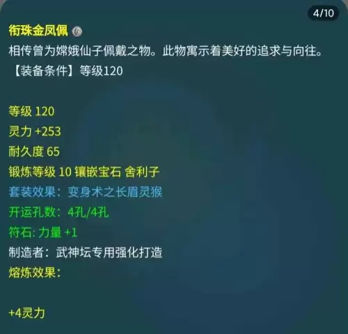 梦幻西游法系用什么套装-梦幻西游法系输出排行