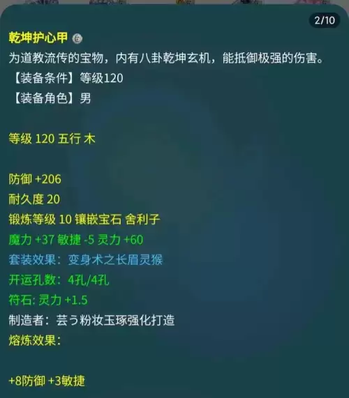 梦幻西游法系用什么套装-梦幻西游法系输出排行