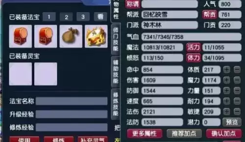 梦幻西游法系用什么套装-梦幻西游法系输出排行