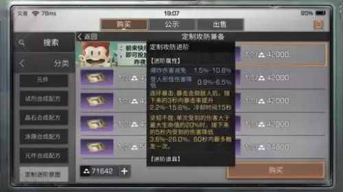 明日之后定制防御进阶怎么洗-明日之后洗属性怎么洗容易出好的