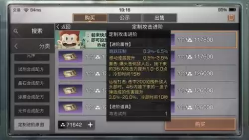 明日之后定制防御进阶怎么洗-明日之后洗属性怎么洗容易出好的