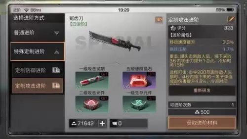 明日之后定制防御进阶怎么洗-明日之后洗属性怎么洗容易出好的