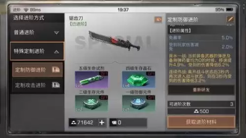 明日之后定制防御进阶怎么洗-明日之后洗属性怎么洗容易出好的