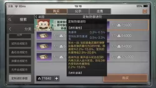 明日之后定制防御进阶怎么洗-明日之后洗属性怎么洗容易出好的