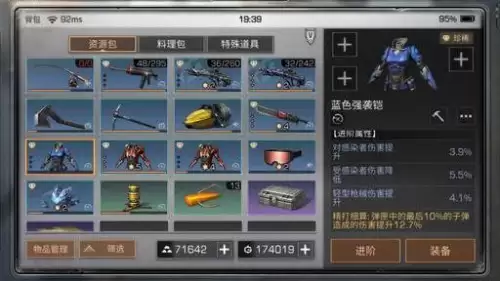 明日之后定制防御进阶怎么洗-明日之后洗属性怎么洗容易出好的