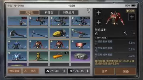 明日之后定制防御进阶怎么洗-明日之后洗属性怎么洗容易出好的