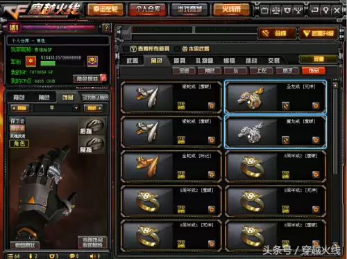 cf戒指搭配蛇好还是龙好-cf魔龙戒指什么属性最好