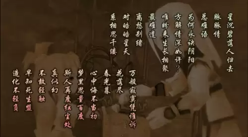 仙三问情篇攻略-仙三问情篇尸块一览表