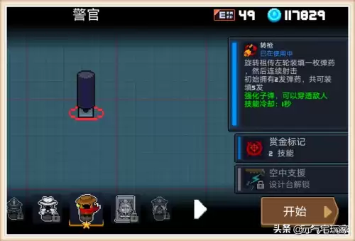 元气骑士警官一技能怎么玩-元气骑士警官技能介绍